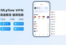 Skyline VPN 官网地址:2025 国内可访问镜像地址-找梯子