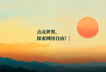 火烧云机场官网地址:火烧云加速器-找梯子
