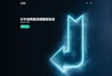 召唤师机场邀请码如何获取?-梯子推荐
