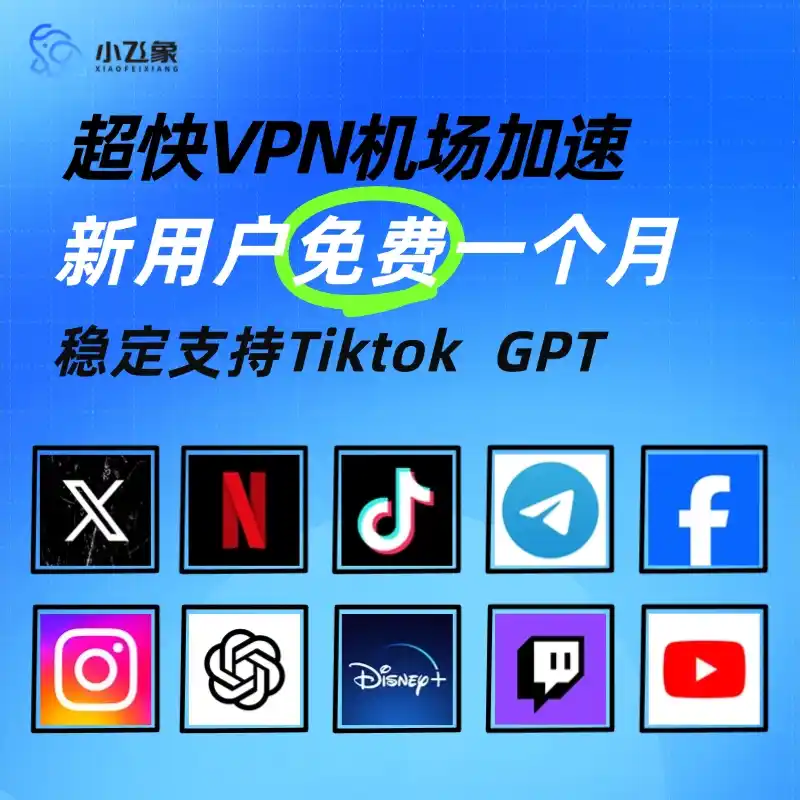 小飞象官方宣传图 小飞象官方宣传图