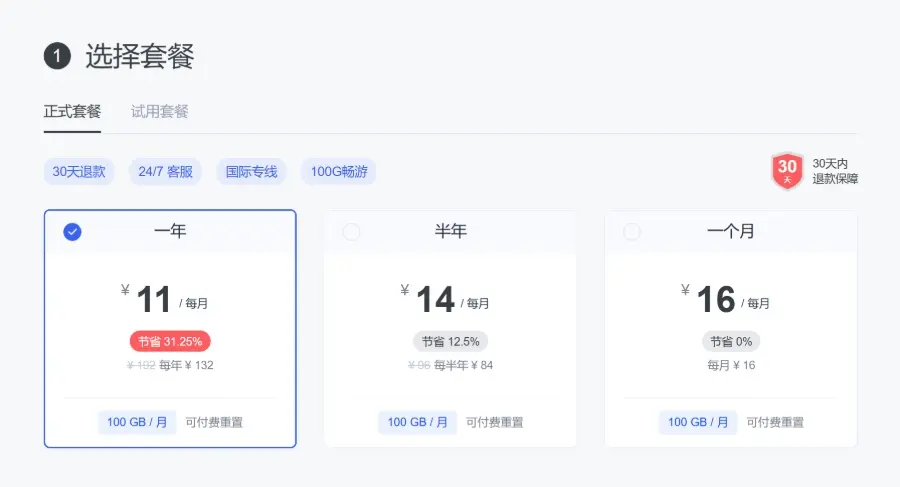 DirectACCESS 机场VPN价格